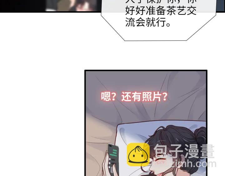 🍱闪婚总裁契约妻 第378话 心在一起 第48页
