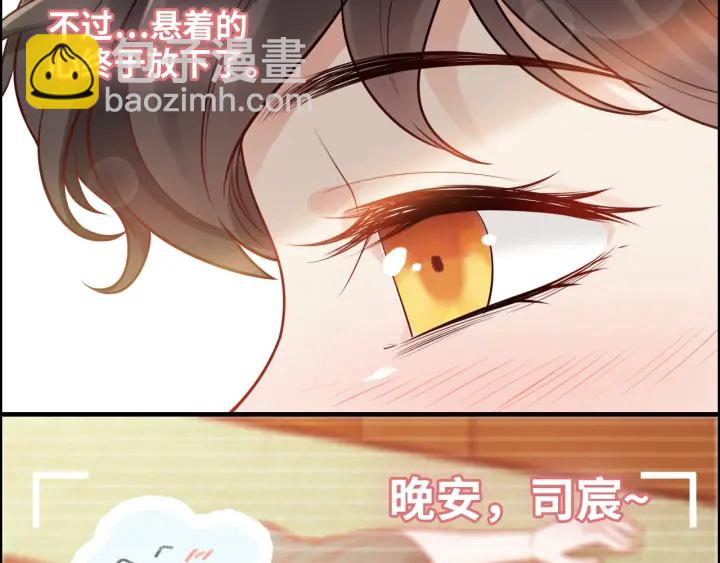 🍱闪婚总裁契约妻 第378话 心在一起 第50页