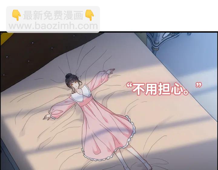 🍱闪婚总裁契约妻 第378话 心在一起 第6页