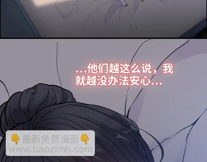 🍱闪婚总裁契约妻 第378话 心在一起 第7页
