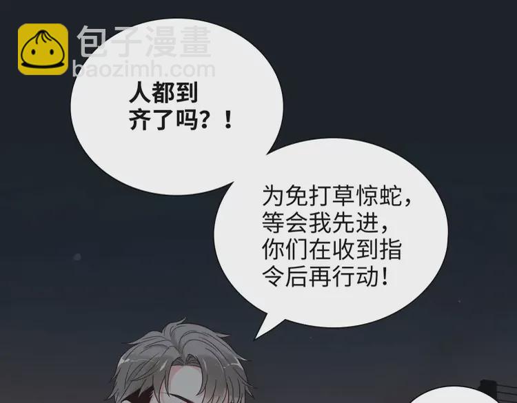 🍱闪婚总裁契约妻 第380话 并非温室里的花 第14页
