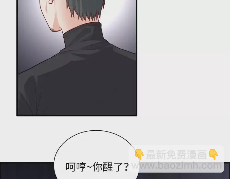 🍱闪婚总裁契约妻 第380话 并非温室里的花 第26页