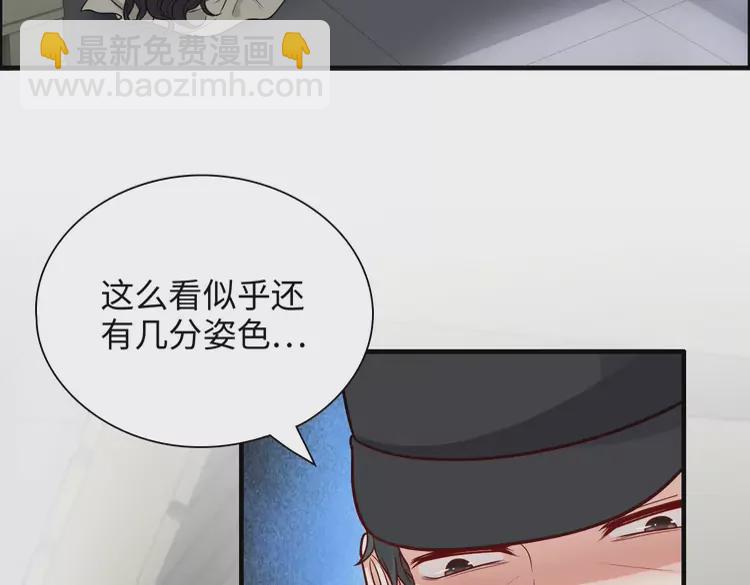 🍱闪婚总裁契约妻 第380话 并非温室里的花 第28页