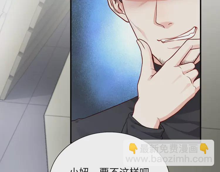 🍱闪婚总裁契约妻 第380话 并非温室里的花 第29页