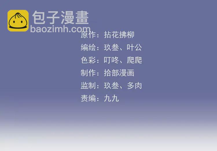 🍱闪婚总裁契约妻 第380话 并非温室里的花 第3页