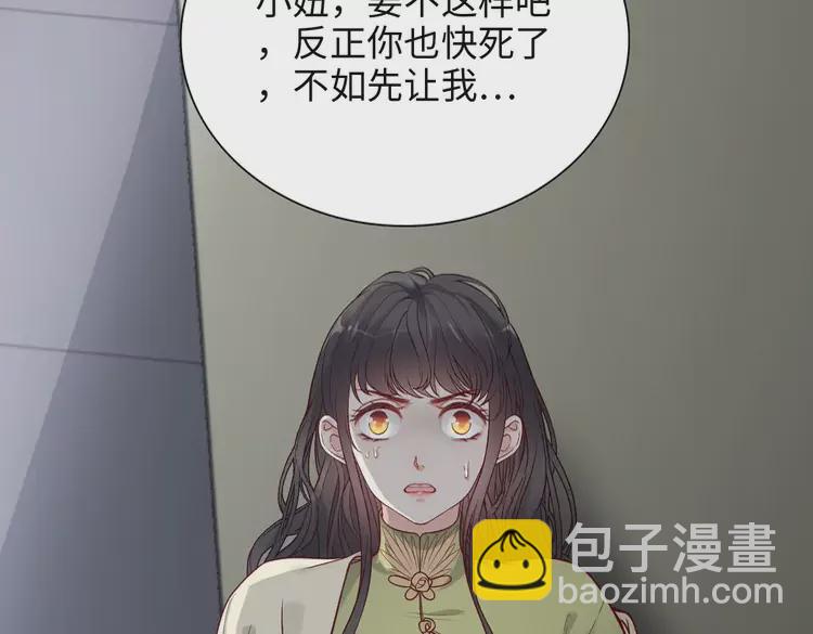 🍱闪婚总裁契约妻 第380话 并非温室里的花 第30页