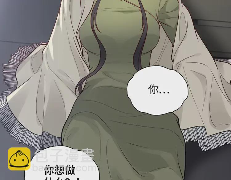 🍱闪婚总裁契约妻 第380话 并非温室里的花 第31页