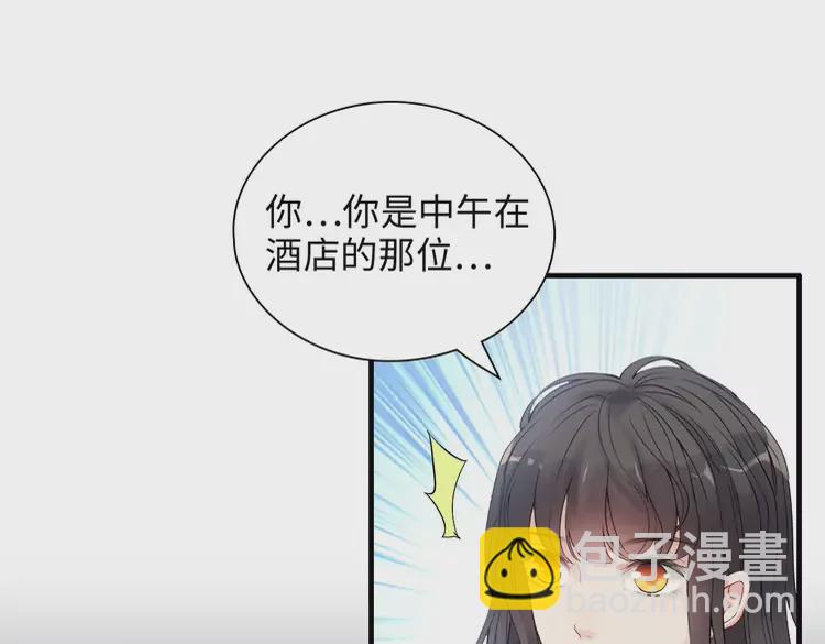 🍱闪婚总裁契约妻 第380话 并非温室里的花 第44页