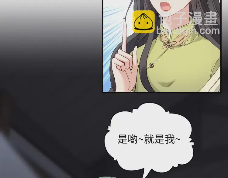 🍱闪婚总裁契约妻 第380话 并非温室里的花 第45页