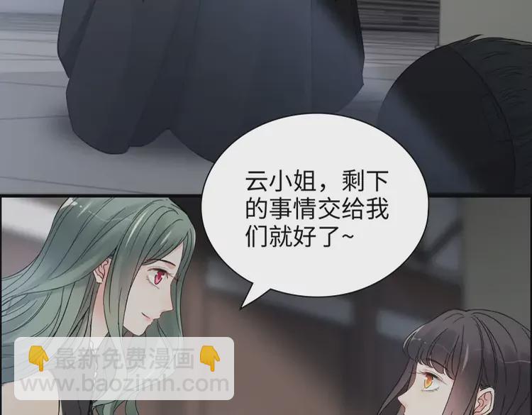 🍱闪婚总裁契约妻 第380话 并非温室里的花 第48页