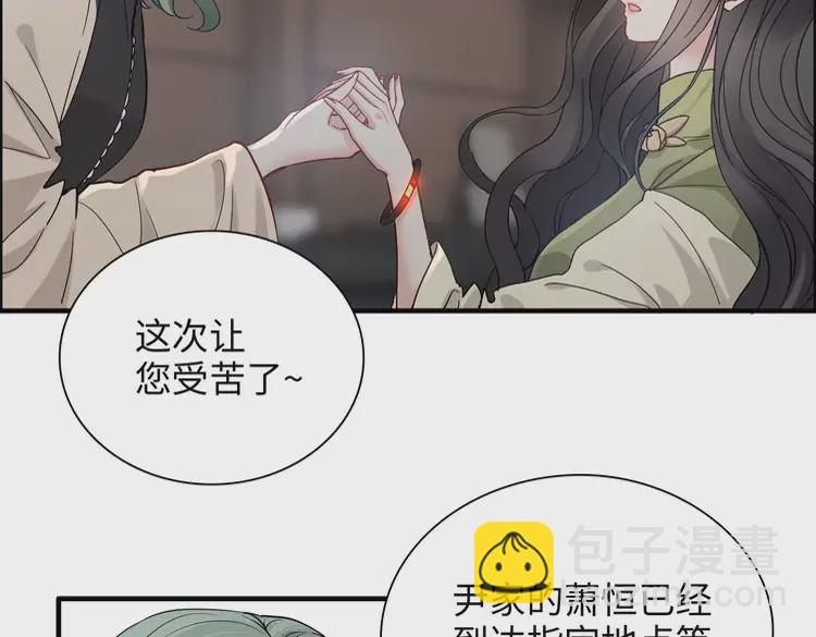 🍱闪婚总裁契约妻 第380话 并非温室里的花 第49页