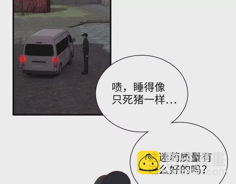 🍱闪婚总裁契约妻 第380话 并非温室里的花 第5页
