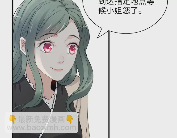🍱闪婚总裁契约妻 第380话 并非温室里的花 第50页