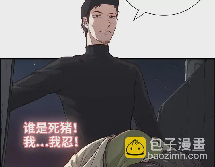 🍱闪婚总裁契约妻 第380话 并非温室里的花 第6页