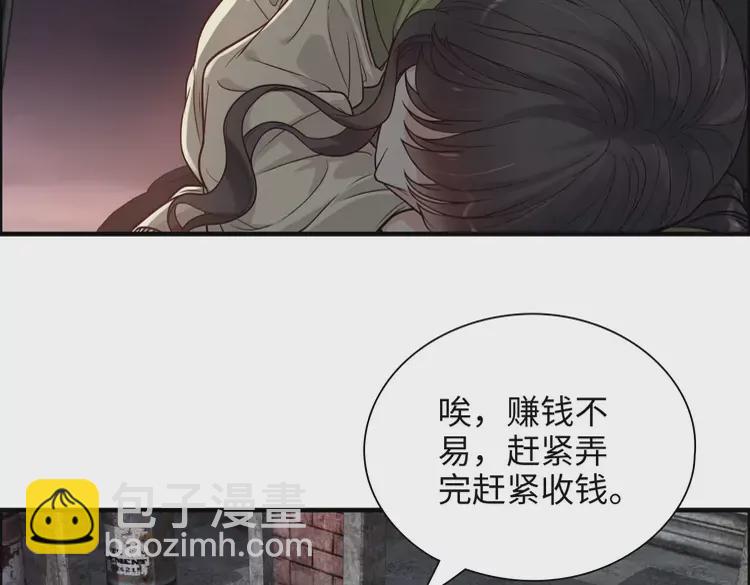 🍱闪婚总裁契约妻 第380话 并非温室里的花 第7页