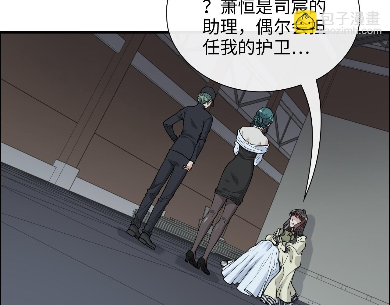 🍱闪婚总裁契约妻 第382话 兮兮爆发！ 第10页