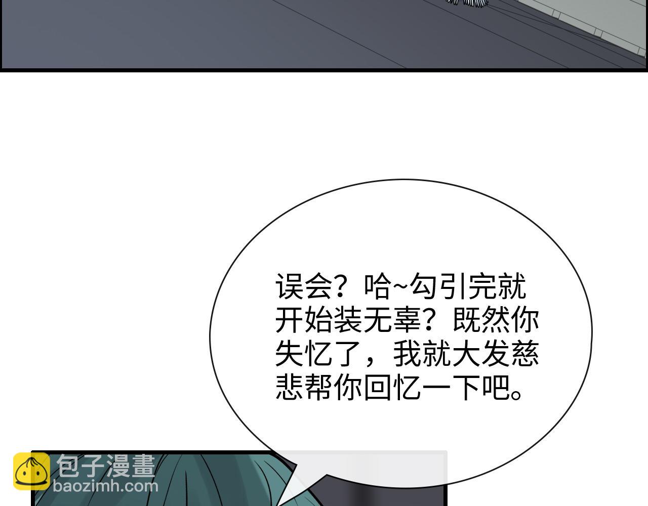 🍱闪婚总裁契约妻 第382话 兮兮爆发！ 第11页