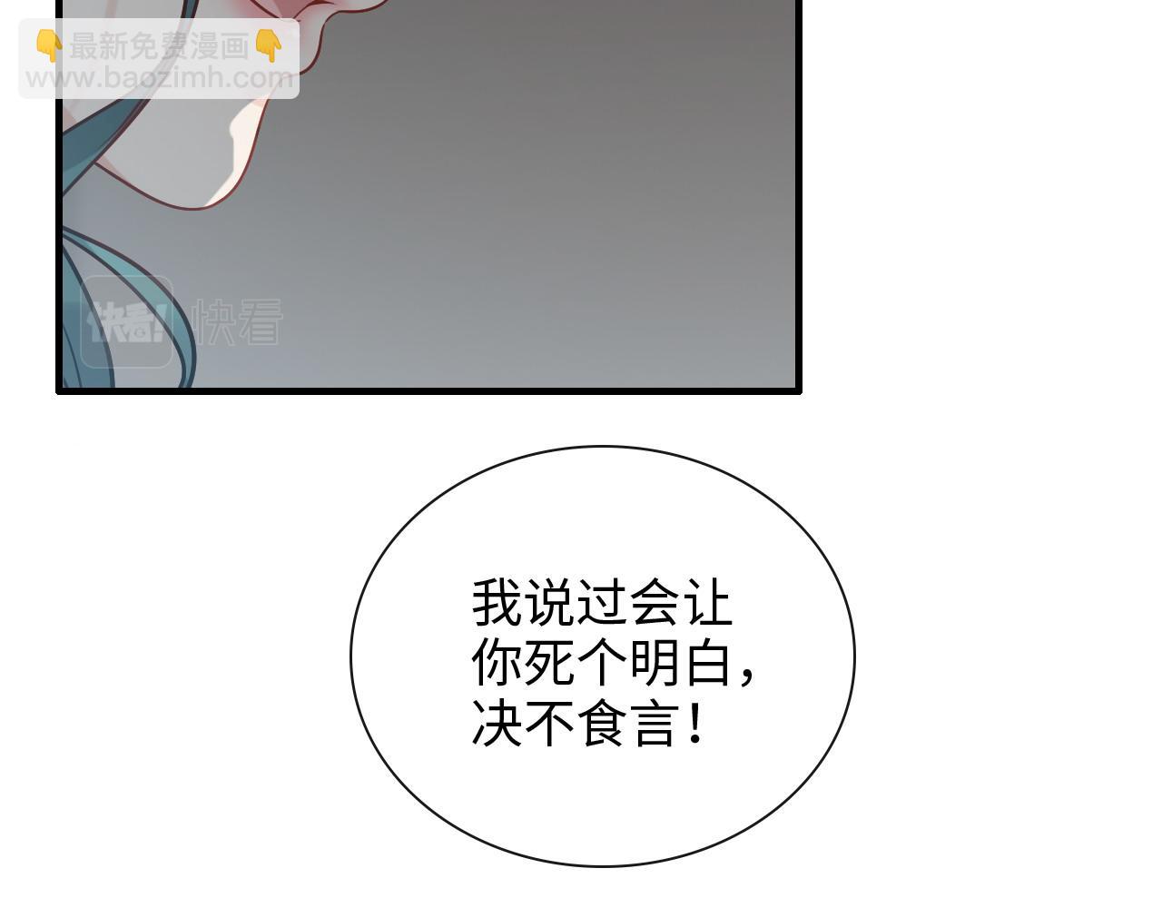 🍱闪婚总裁契约妻 第382话 兮兮爆发！ 第13页