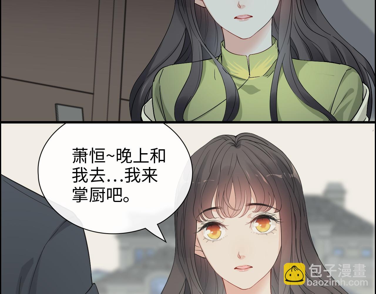 🍱闪婚总裁契约妻 第382话 兮兮爆发！ 第15页