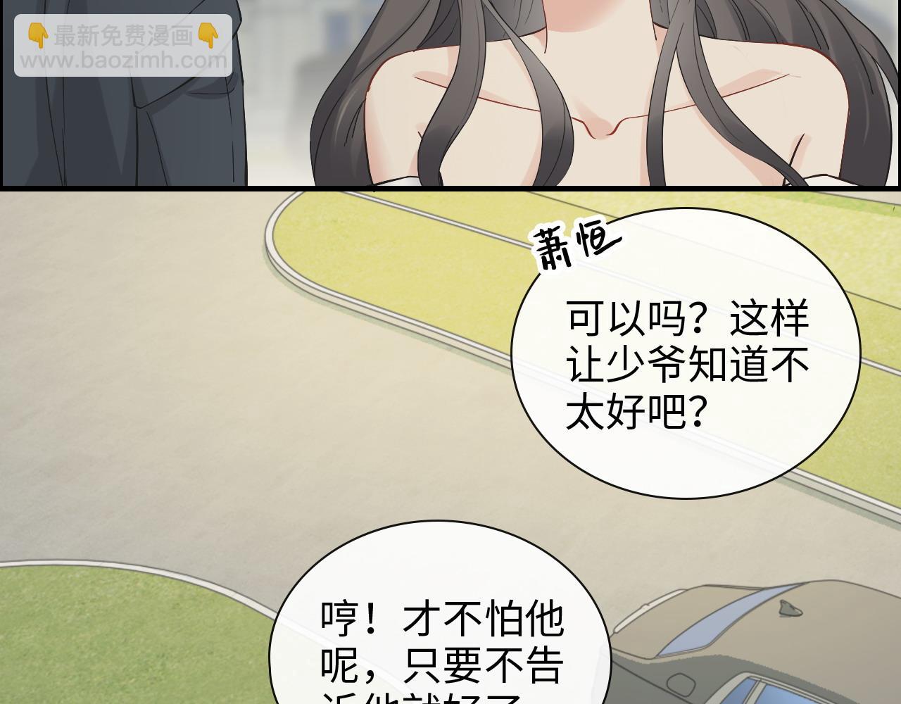 🍱闪婚总裁契约妻 第382话 兮兮爆发！ 第16页