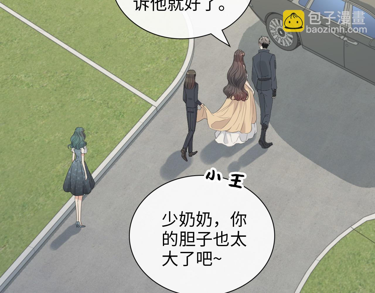 🍱闪婚总裁契约妻 第382话 兮兮爆发！ 第17页