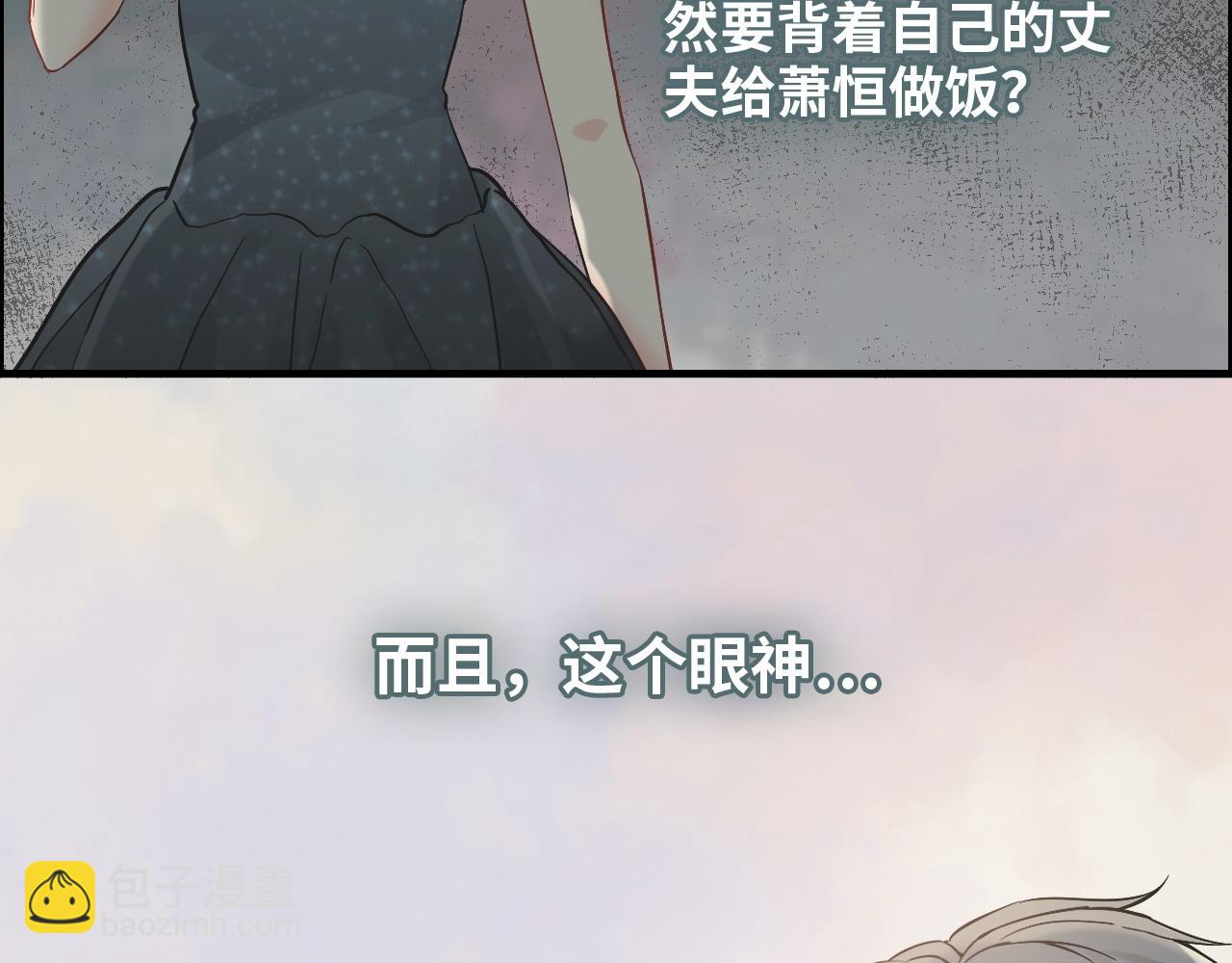 🍱闪婚总裁契约妻 第382话 兮兮爆发！ 第19页
