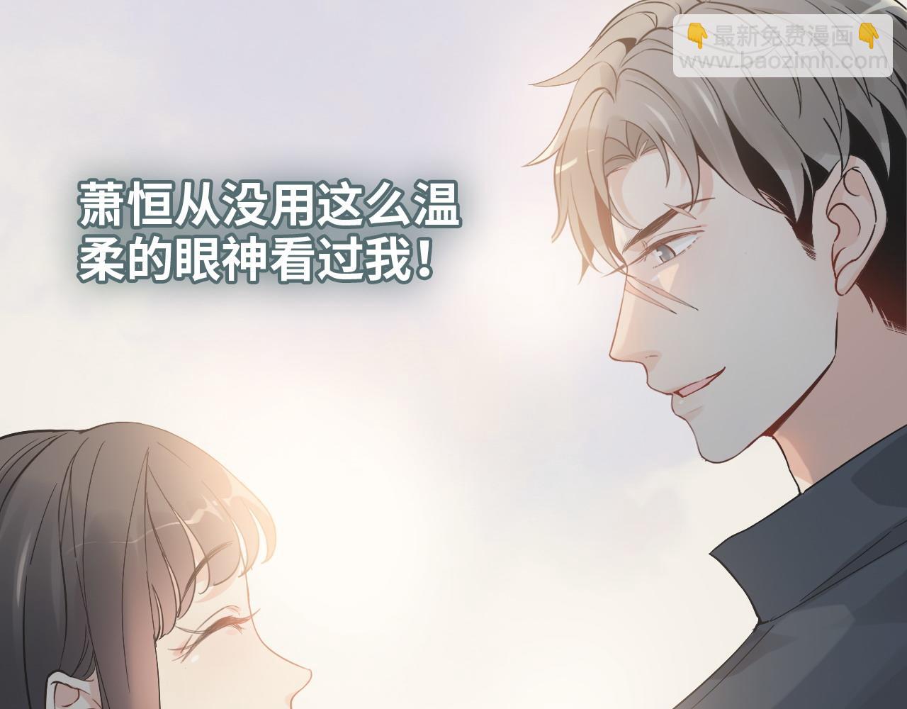 🍱闪婚总裁契约妻 第382话 兮兮爆发！ 第20页
