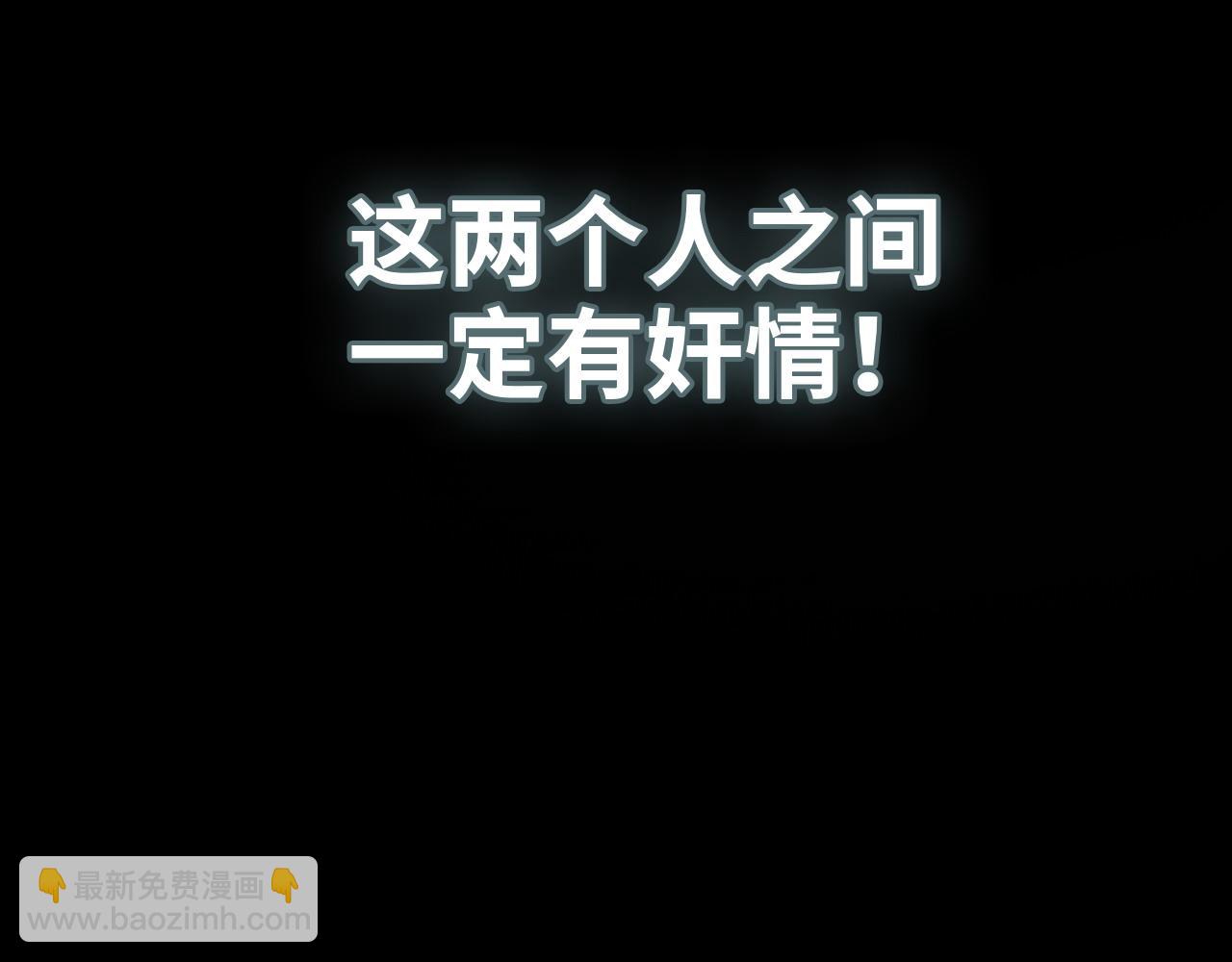 🍱闪婚总裁契约妻 第382话 兮兮爆发！ 第23页