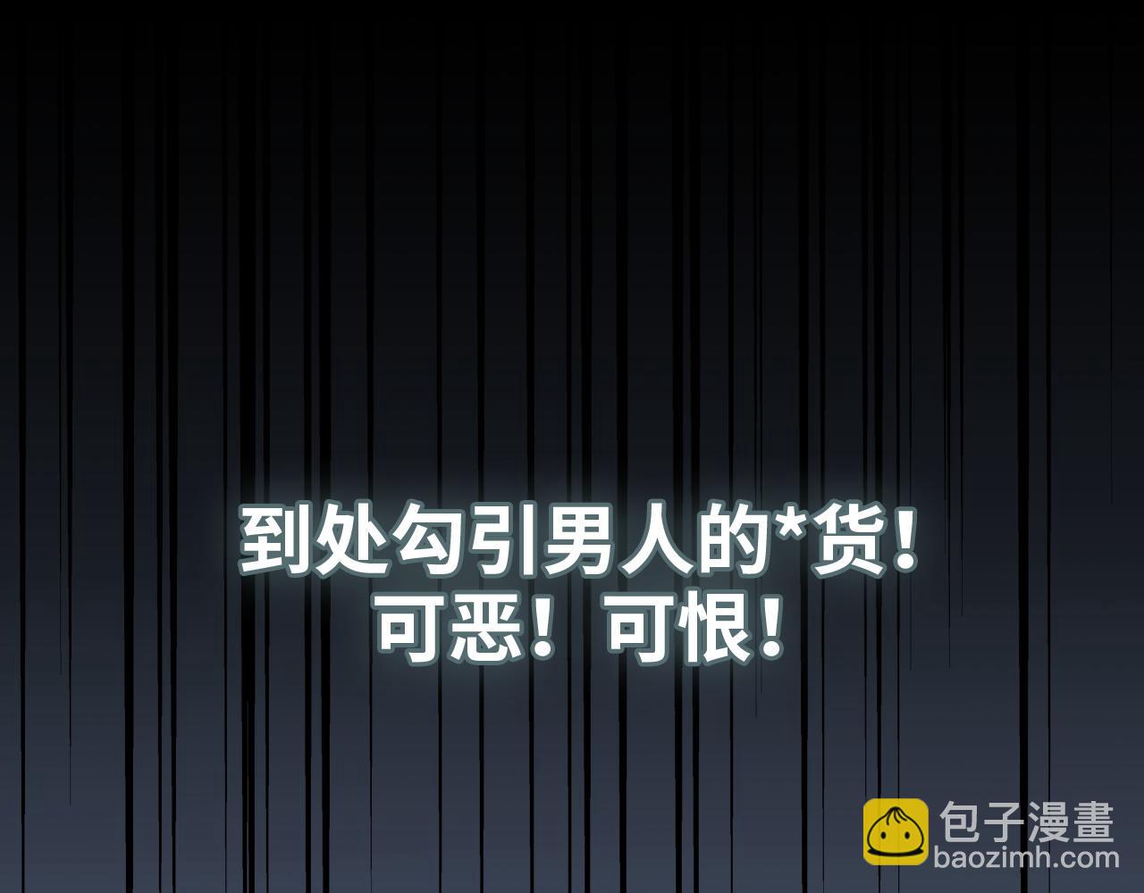🍱闪婚总裁契约妻 第382话 兮兮爆发！ 第24页