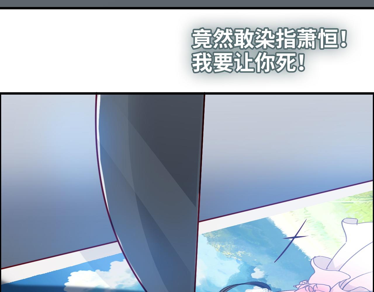 🍱闪婚总裁契约妻 第382话 兮兮爆发！ 第27页