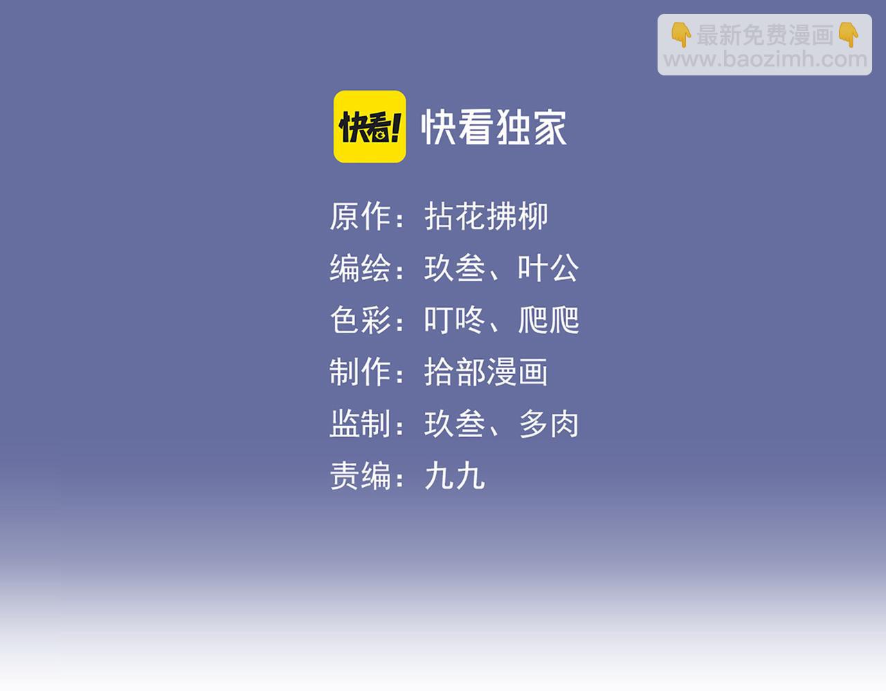 🍱闪婚总裁契约妻 第382话 兮兮爆发！ 第3页