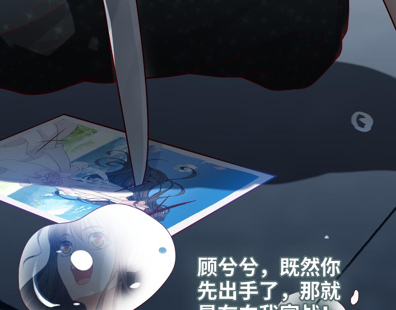 🍱闪婚总裁契约妻 第382话 兮兮爆发！ 第31页