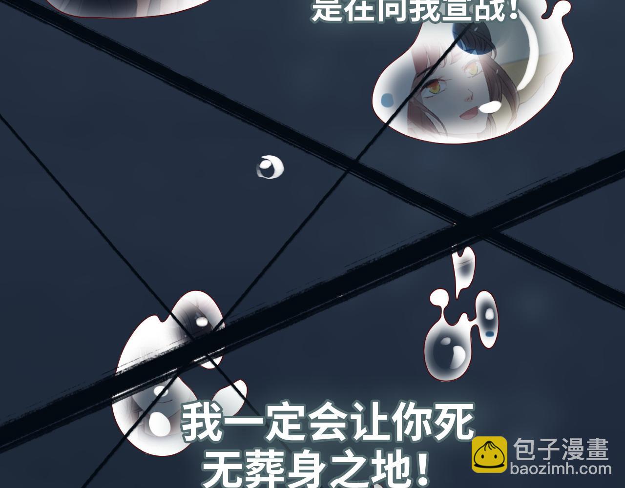 🍱闪婚总裁契约妻 第382话 兮兮爆发！ 第32页