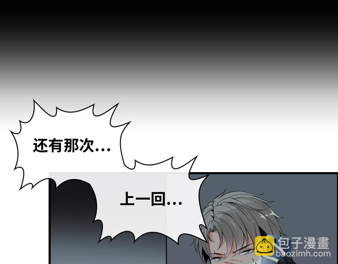 🍱闪婚总裁契约妻 第382话 兮兮爆发！ 第36页