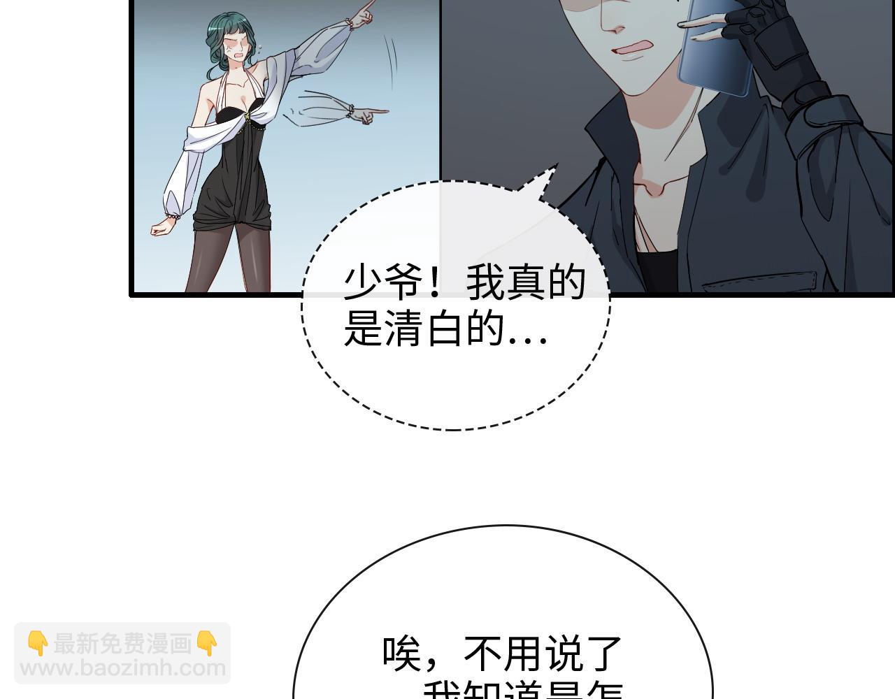 🍱闪婚总裁契约妻 第382话 兮兮爆发！ 第37页
