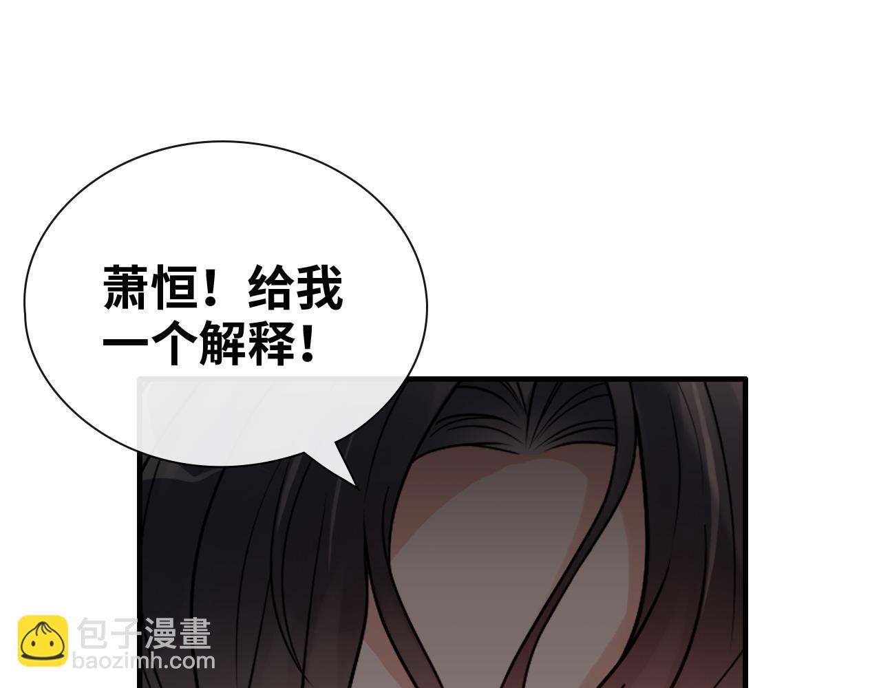 🍱闪婚总裁契约妻 第382话 兮兮爆发！ 第4页