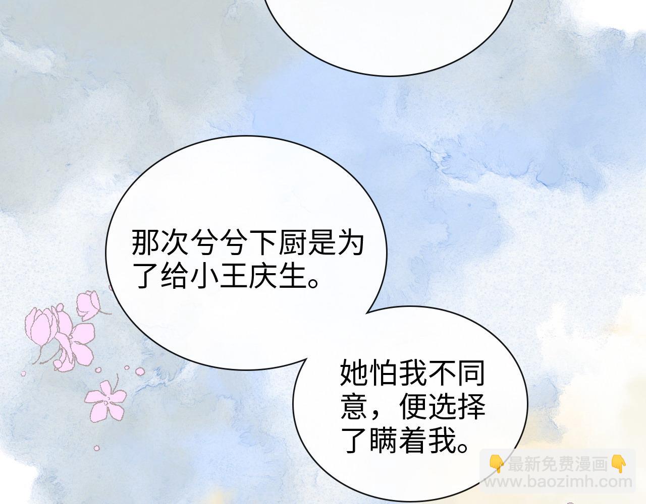 🍱闪婚总裁契约妻 第382话 兮兮爆发！ 第41页