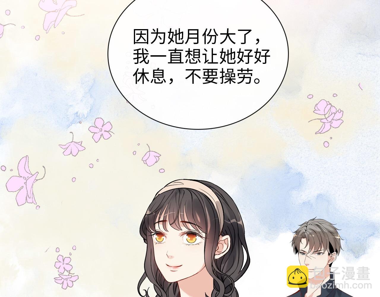 🍱闪婚总裁契约妻 第382话 兮兮爆发！ 第43页