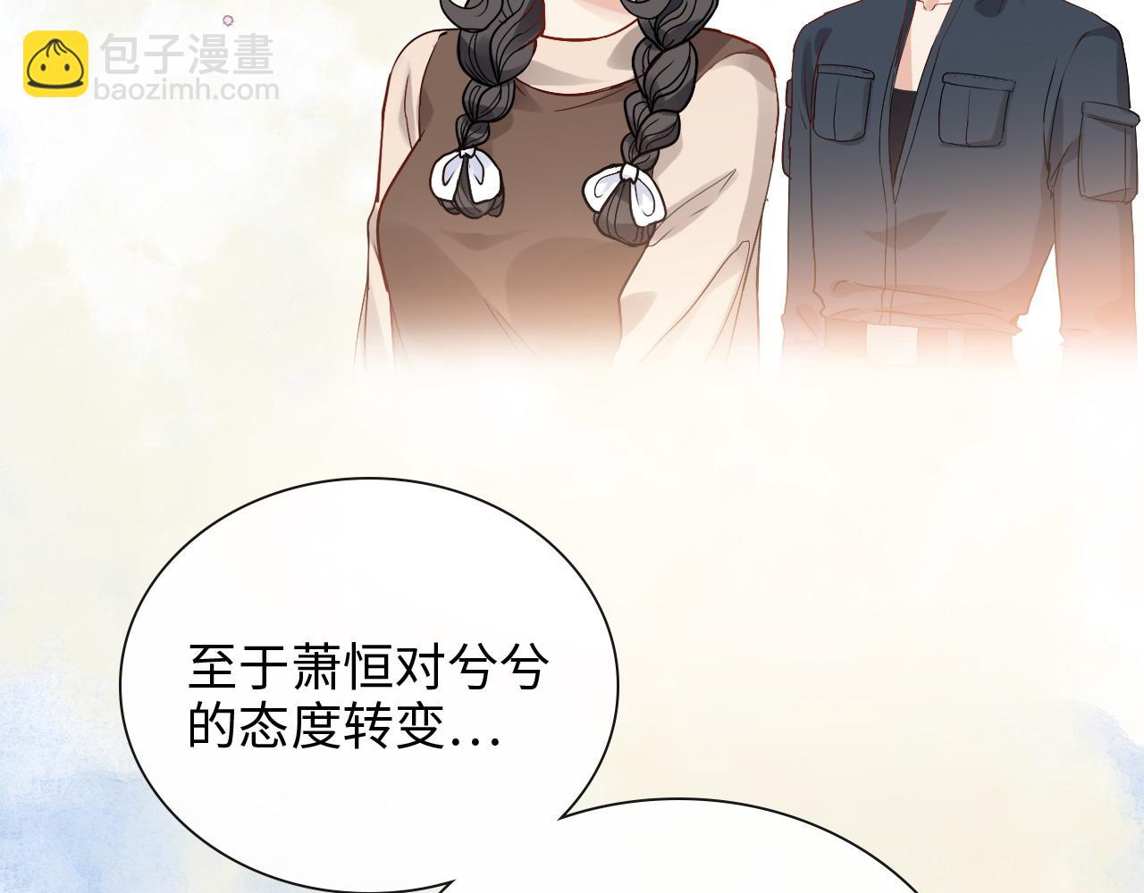 🍱闪婚总裁契约妻 第382话 兮兮爆发！ 第44页