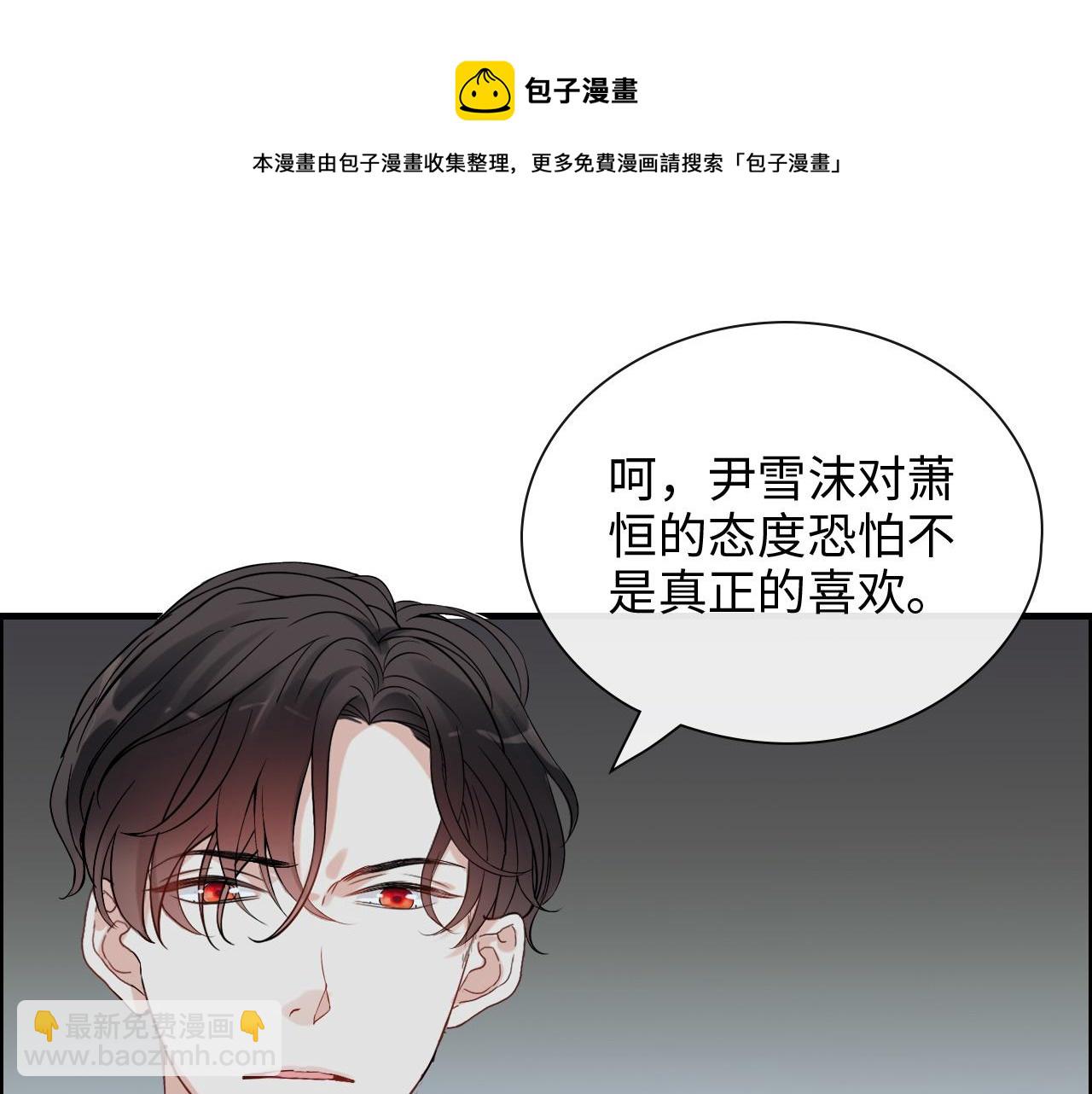 🍱闪婚总裁契约妻 第382话 兮兮爆发！ 第46页