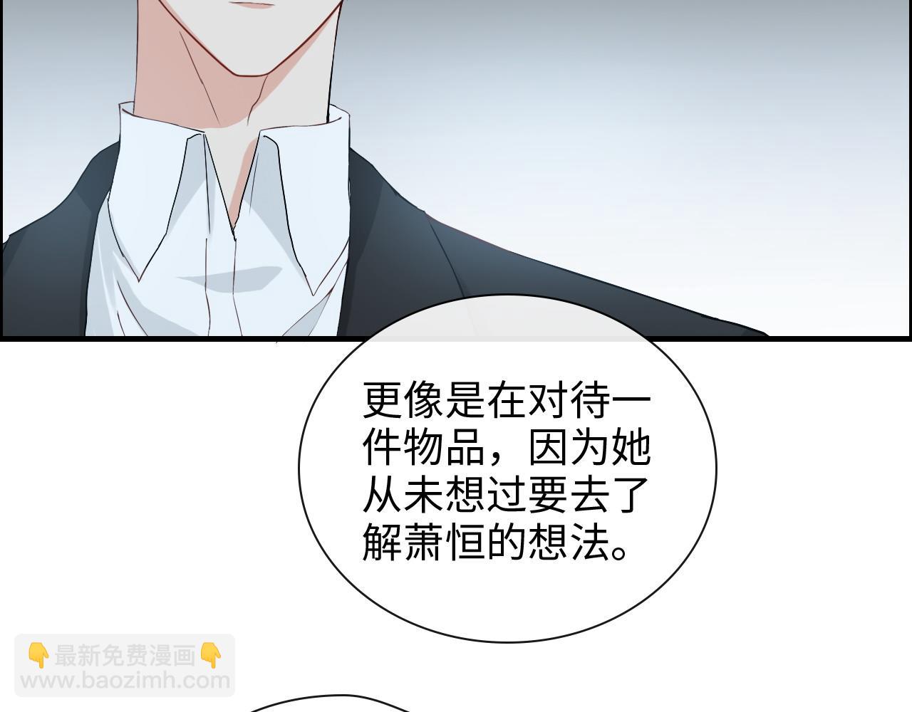 🍱闪婚总裁契约妻 第382话 兮兮爆发！ 第47页