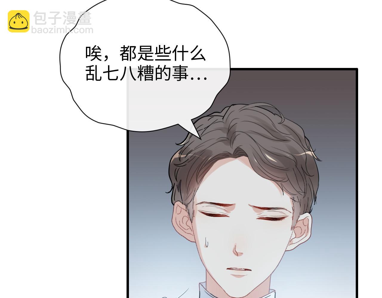 🍱闪婚总裁契约妻 第382话 兮兮爆发！ 第48页