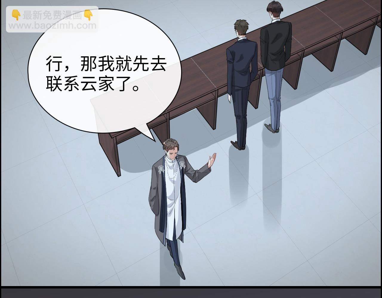 🍱闪婚总裁契约妻 第382话 兮兮爆发！ 第50页