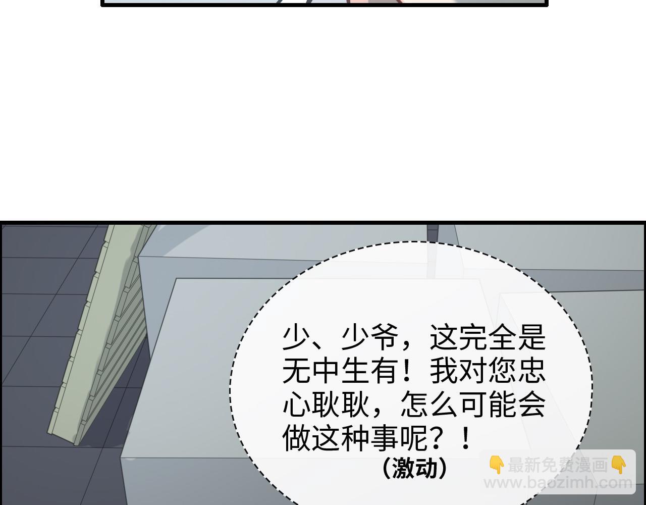 🍱闪婚总裁契约妻 第382话 兮兮爆发！ 第6页