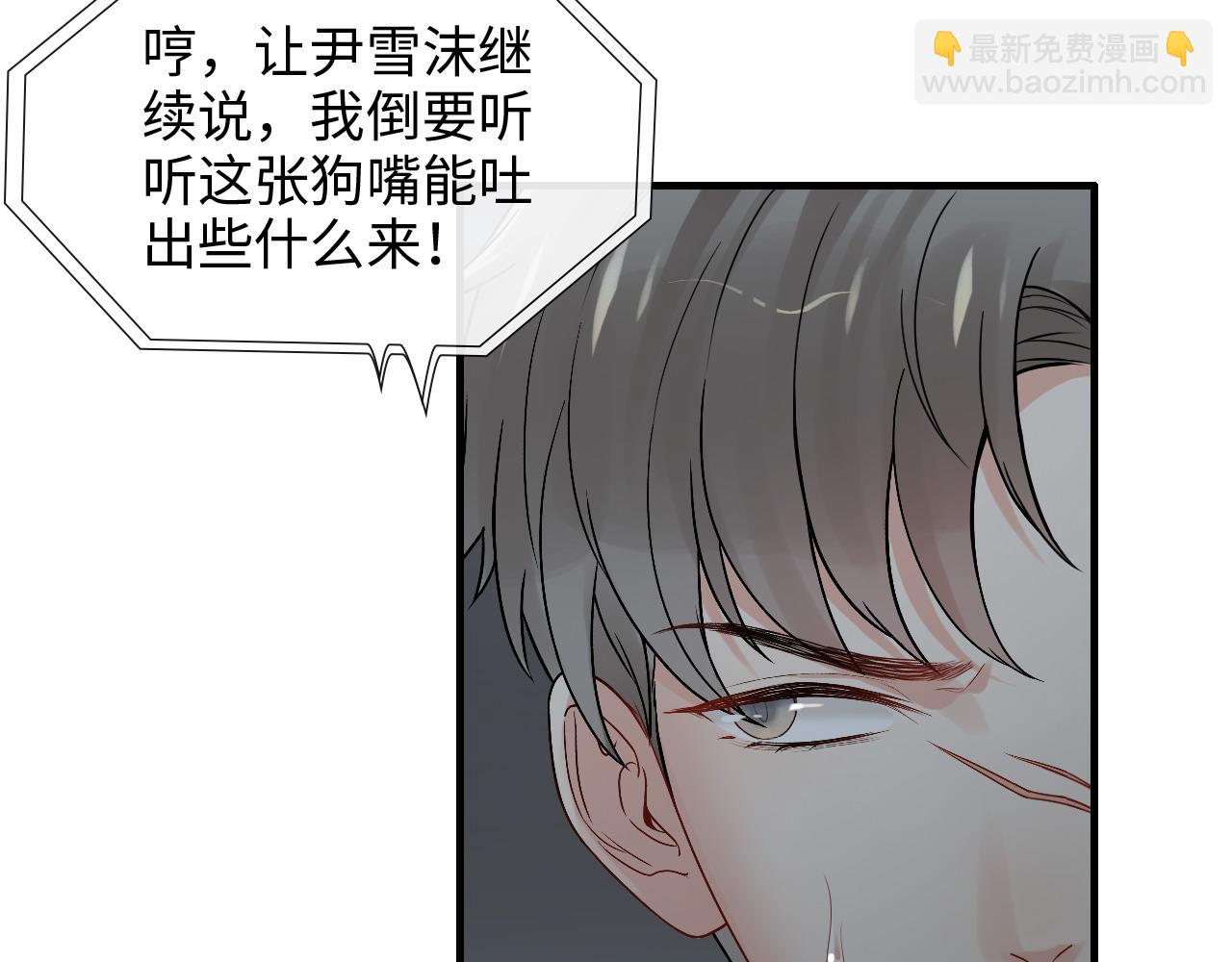 🍱闪婚总裁契约妻 第382话 兮兮爆发！ 第8页
