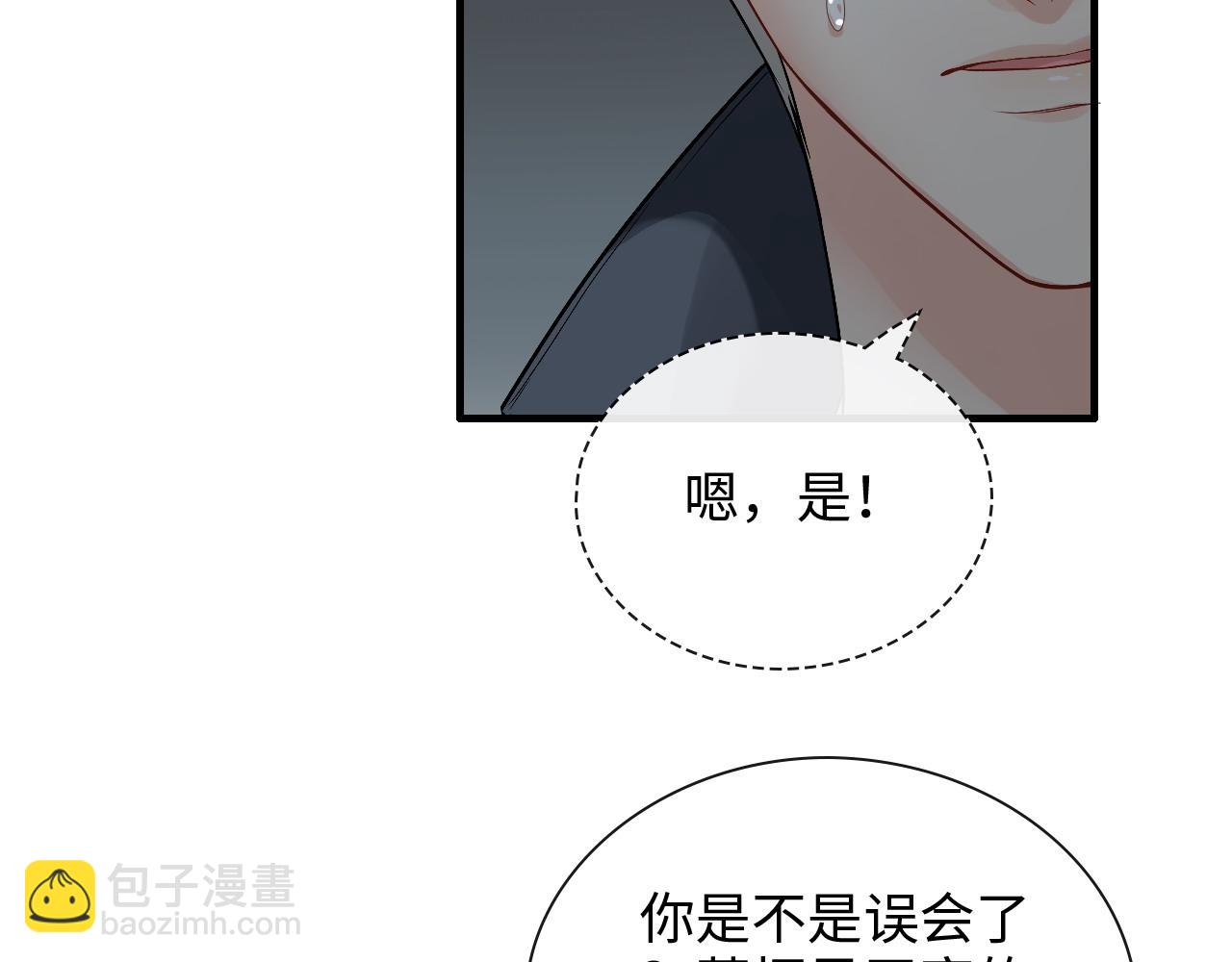🍱闪婚总裁契约妻 第382话 兮兮爆发！ 第9页