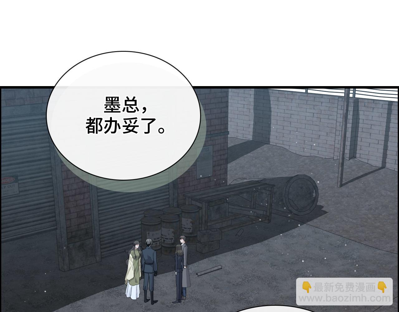 🍱闪婚总裁契约妻 第384话 只有墨总在“躺枪” 第10页