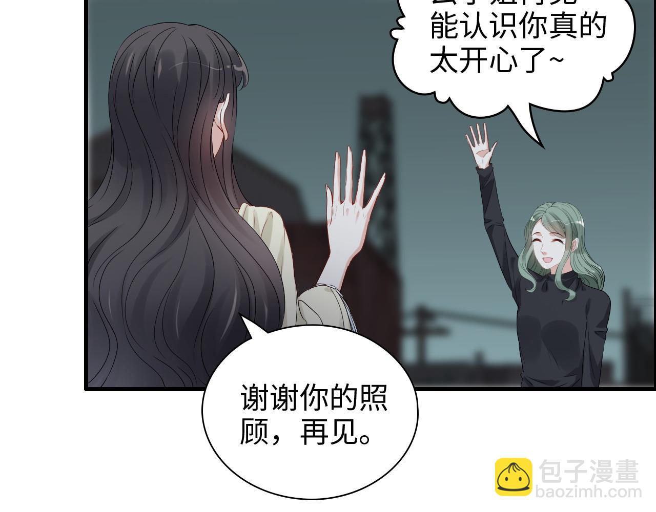 🍱闪婚总裁契约妻 第384话 只有墨总在“躺枪” 第12页