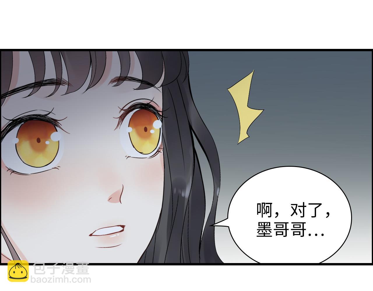 🍱闪婚总裁契约妻 第384话 只有墨总在“躺枪” 第13页