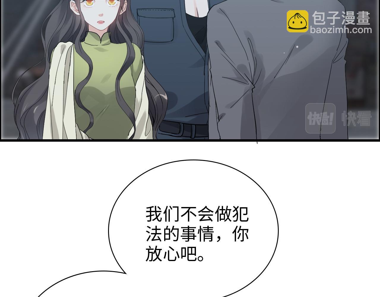 🍱闪婚总裁契约妻 第384话 只有墨总在“躺枪” 第15页